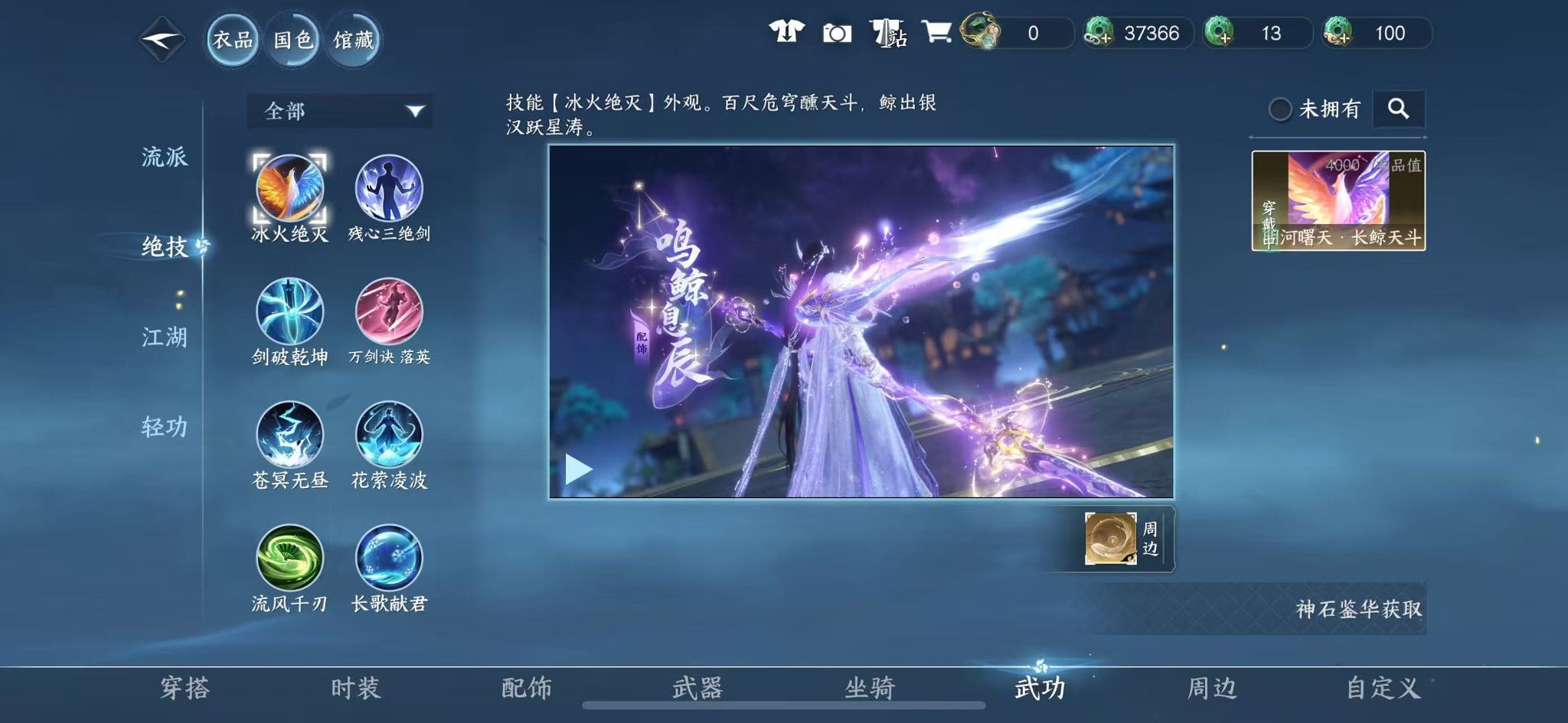 NSHWO41528逆水寒手游账号详情图27 NSHWO41528逆水寒手游账号详情图27