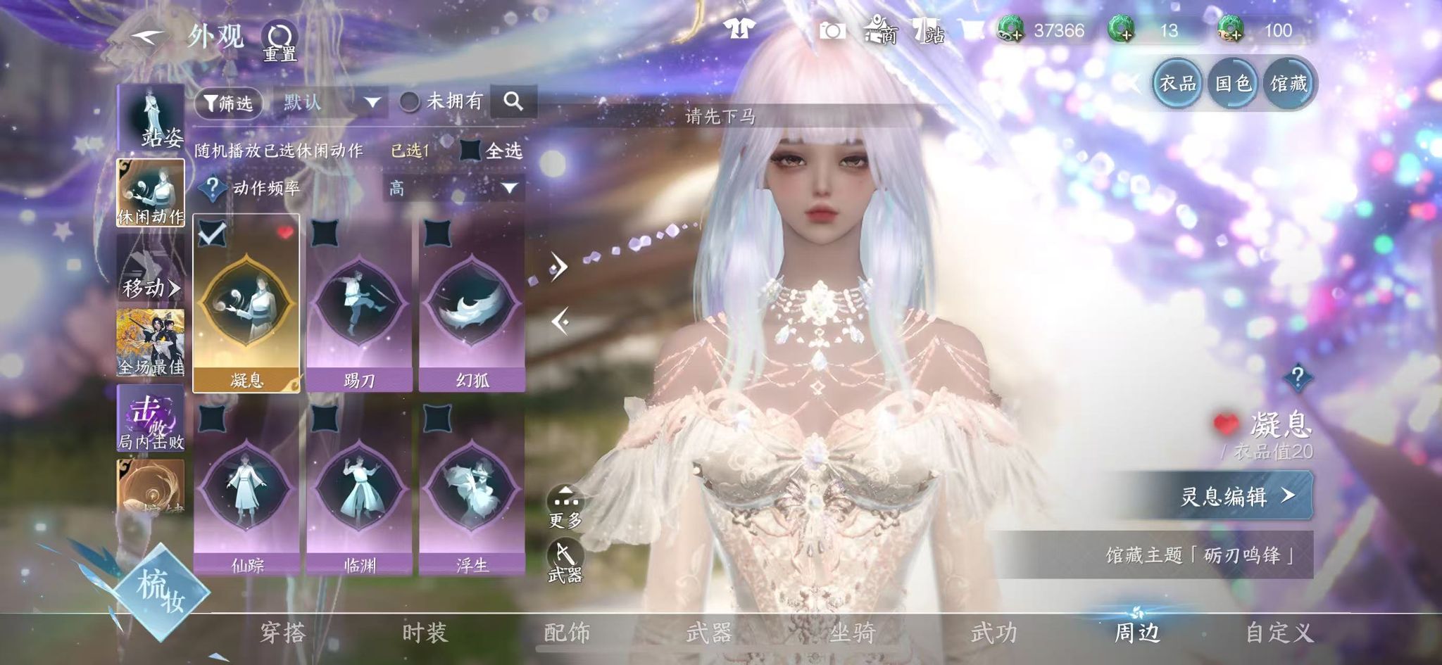 NSHWO41528逆水寒手游账号详情图28 NSHWO41528逆水寒手游账号详情图28