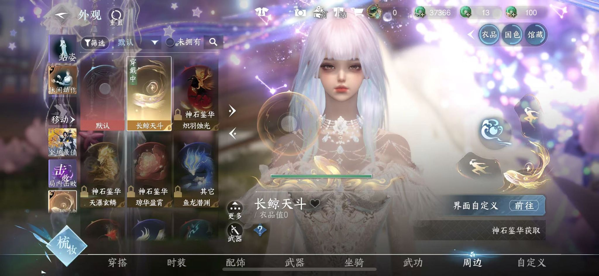 NSHWO41528逆水寒手游账号详情图29 NSHWO41528逆水寒手游账号详情图29