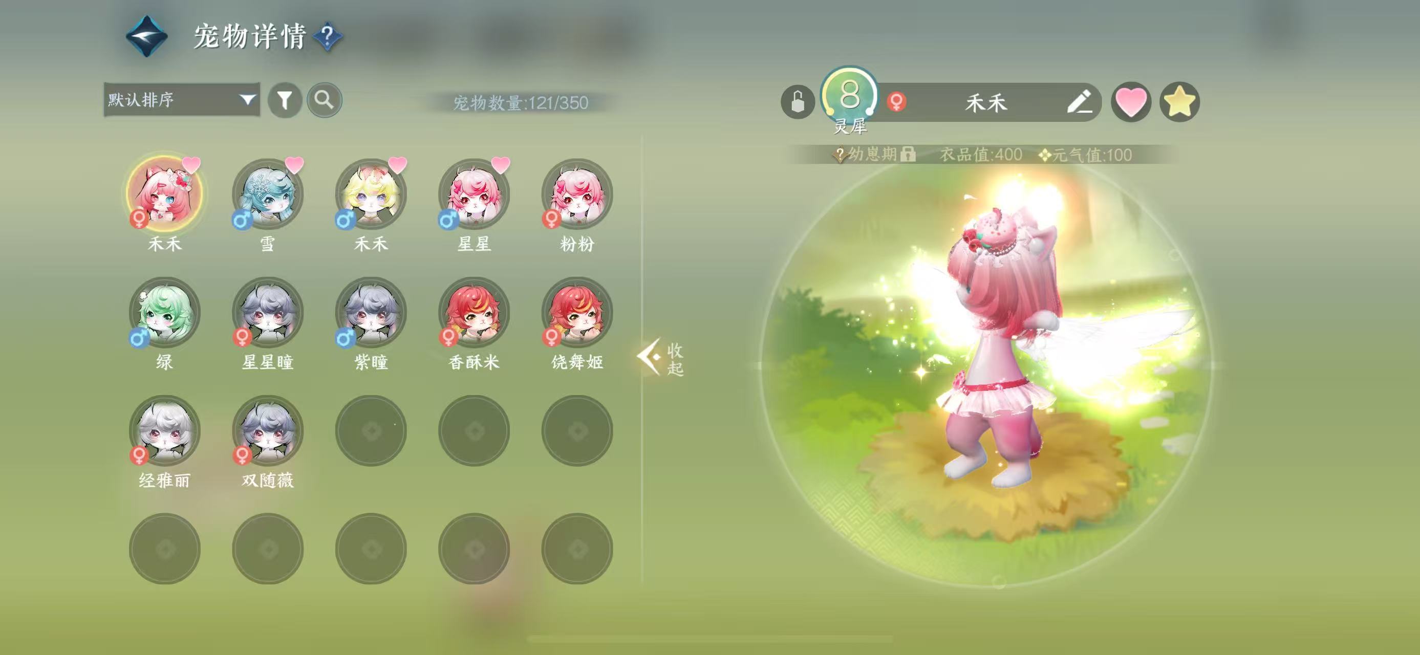 NSHWO41528逆水寒手游账号详情图32 NSHWO41528逆水寒手游账号详情图32