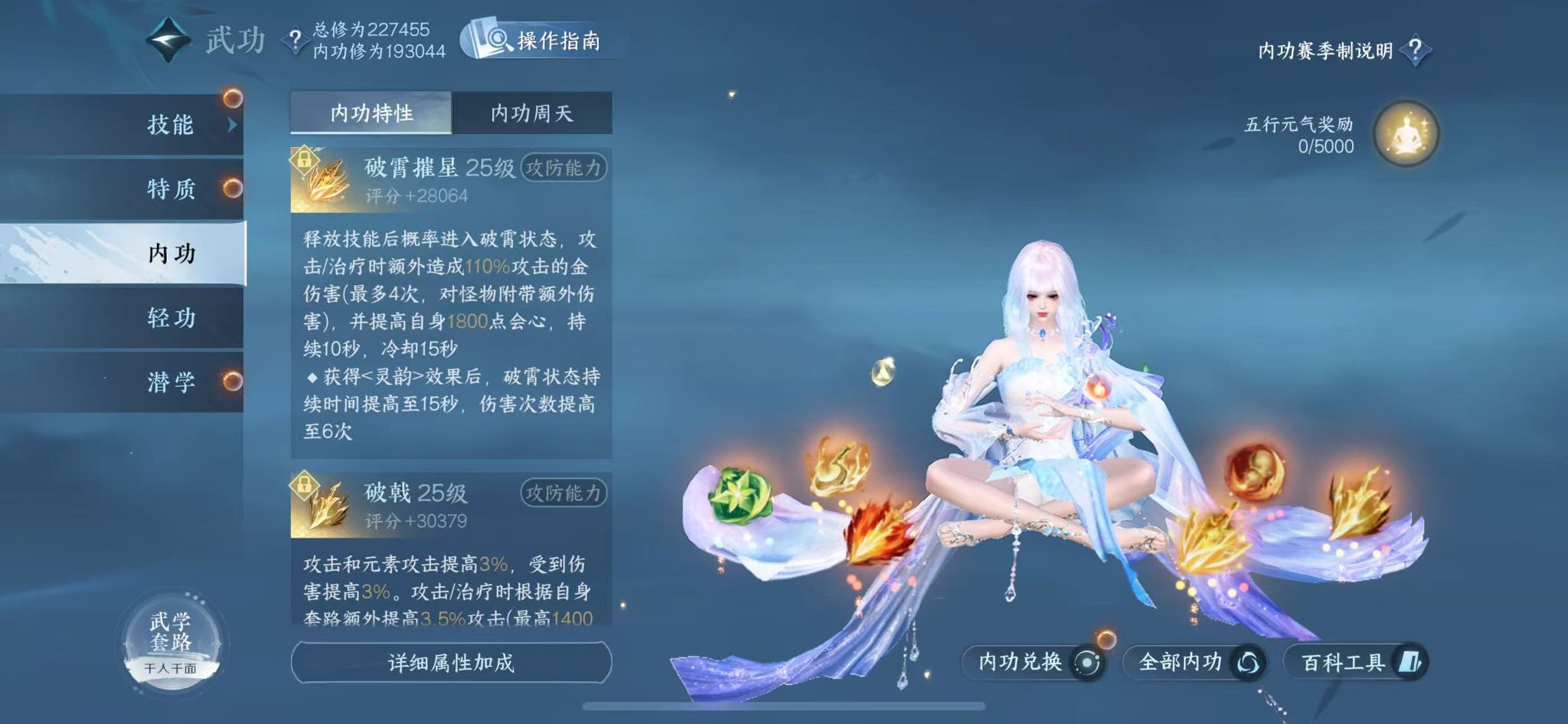 NSHWO41528逆水寒手游账号详情图33 NSHWO41528逆水寒手游账号详情图33