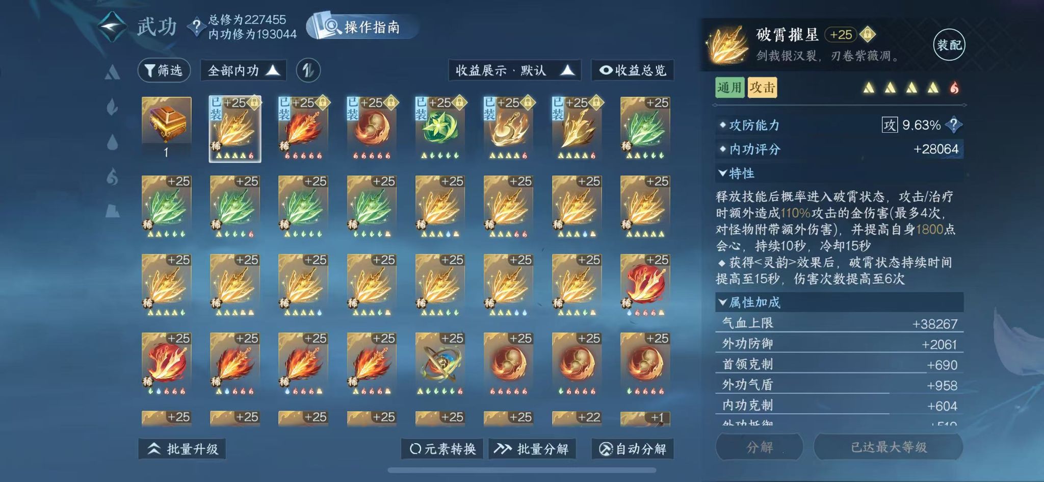 NSHWO41528逆水寒手游账号详情图34 NSHWO41528逆水寒手游账号详情图34