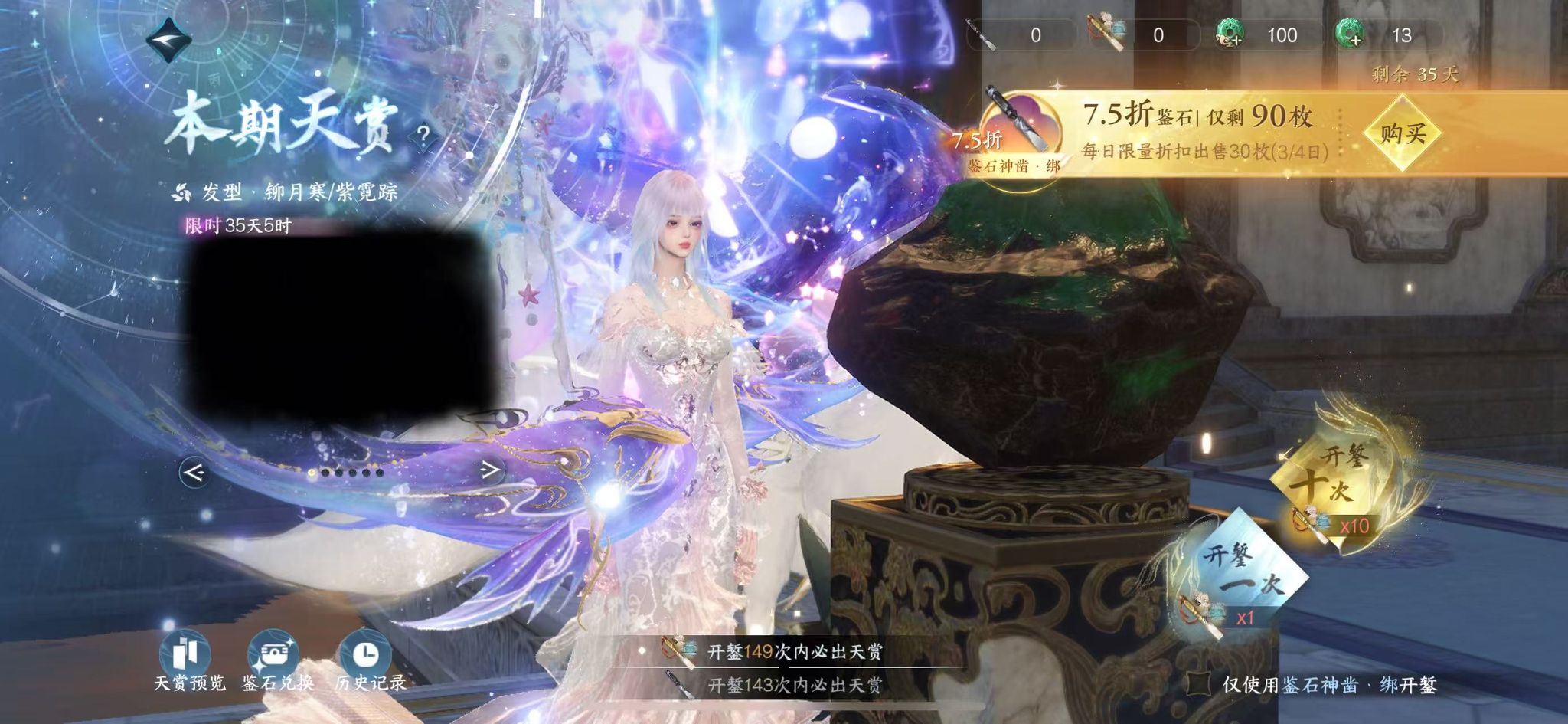 NSHWO41528逆水寒手游账号详情图38 NSHWO41528逆水寒手游账号详情图38