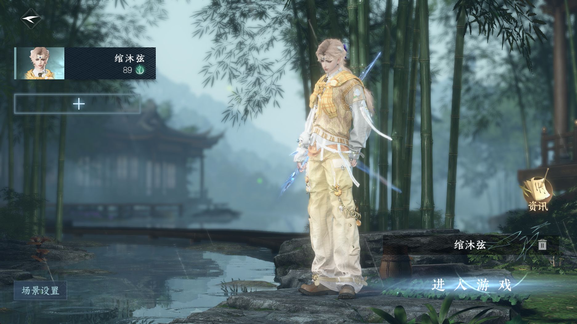 NSHWO41452逆水寒手游账号详情图3