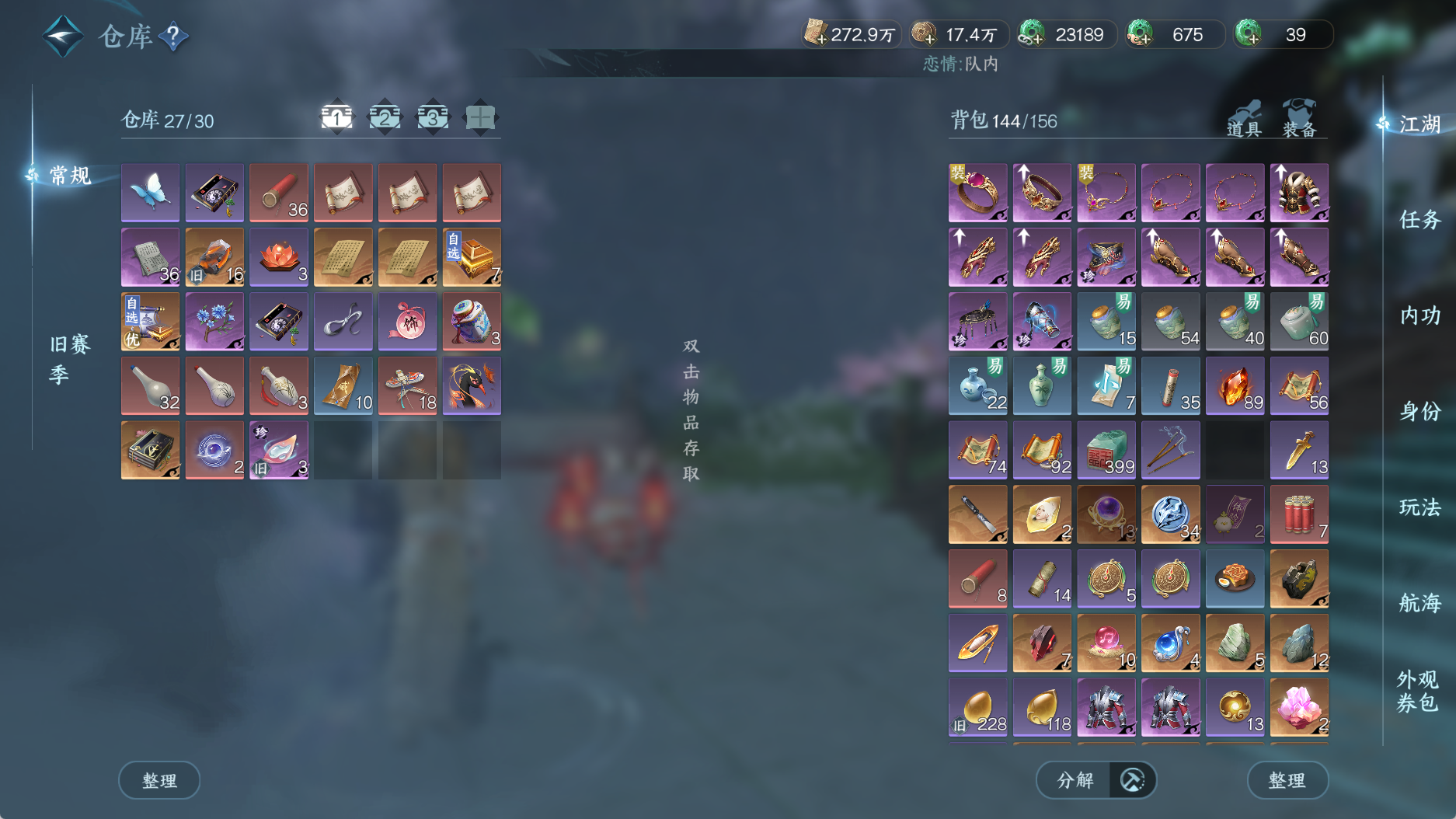 NSHWO41452逆水寒手游账号详情图5