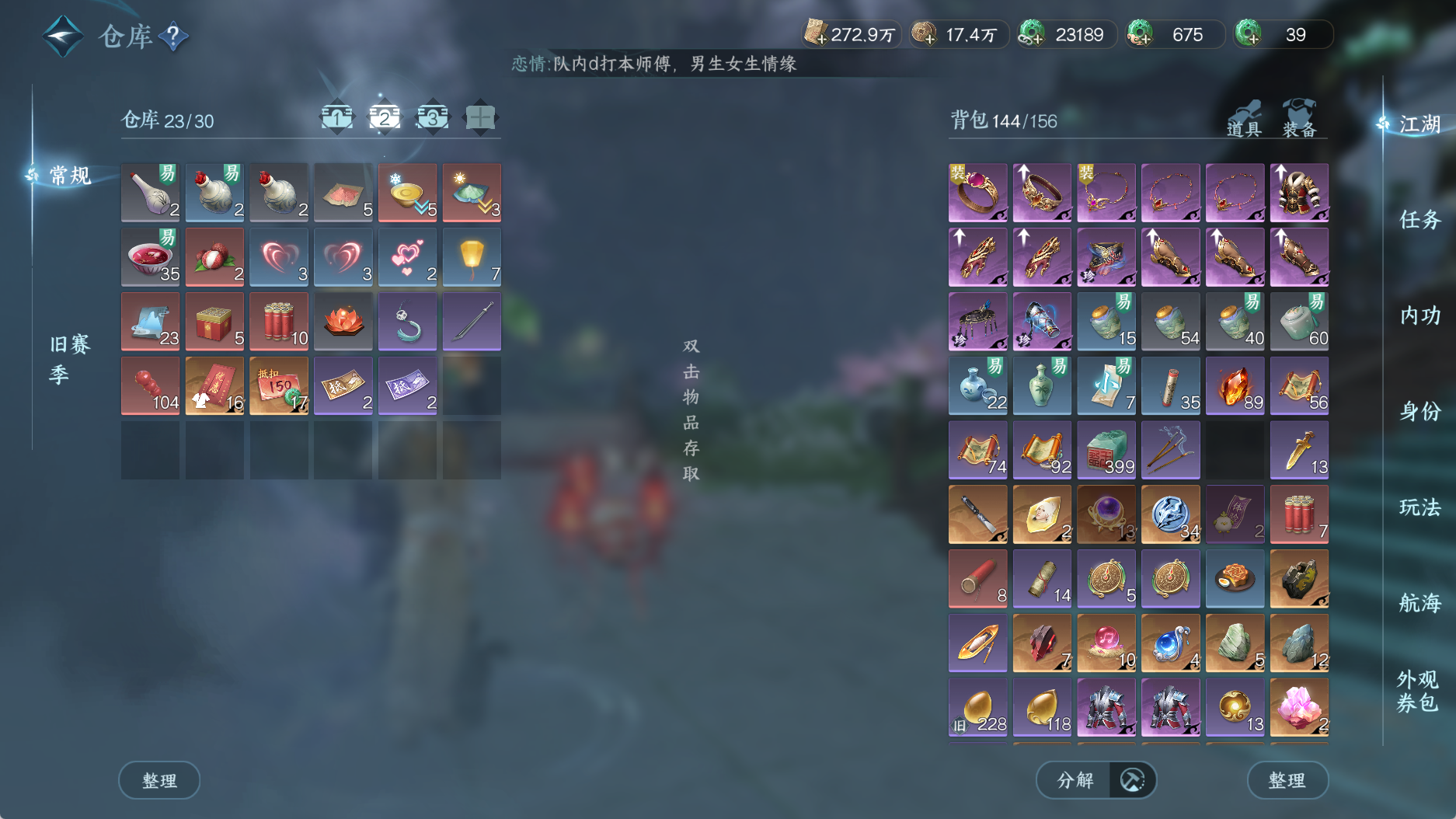 NSHWO41452逆水寒手游账号详情图6