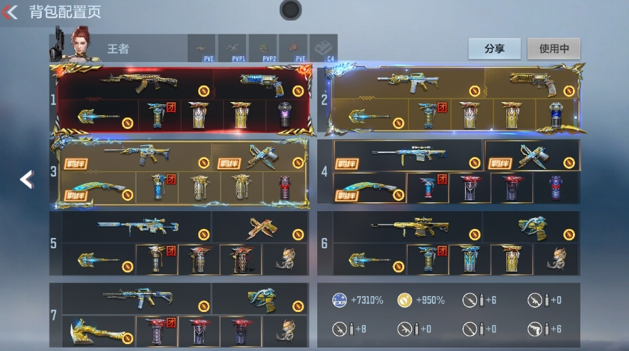 枪战王者账号安卓QQ 【V9氪金4w丨6至尊3同框丨王怒小套 王幻冰皮 3王翼3王击3套王翼雷丨星象 M4游骑兵 仲康套】 王者V武器数量24 英雄武器数量230 音效卡数量9 万化数量470 VIP等级【文本】VIP9