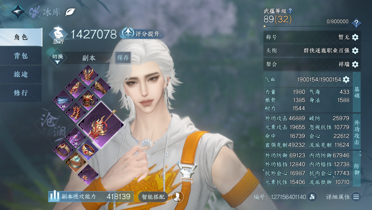 NSHWO40053逆水寒手游账号详情图3