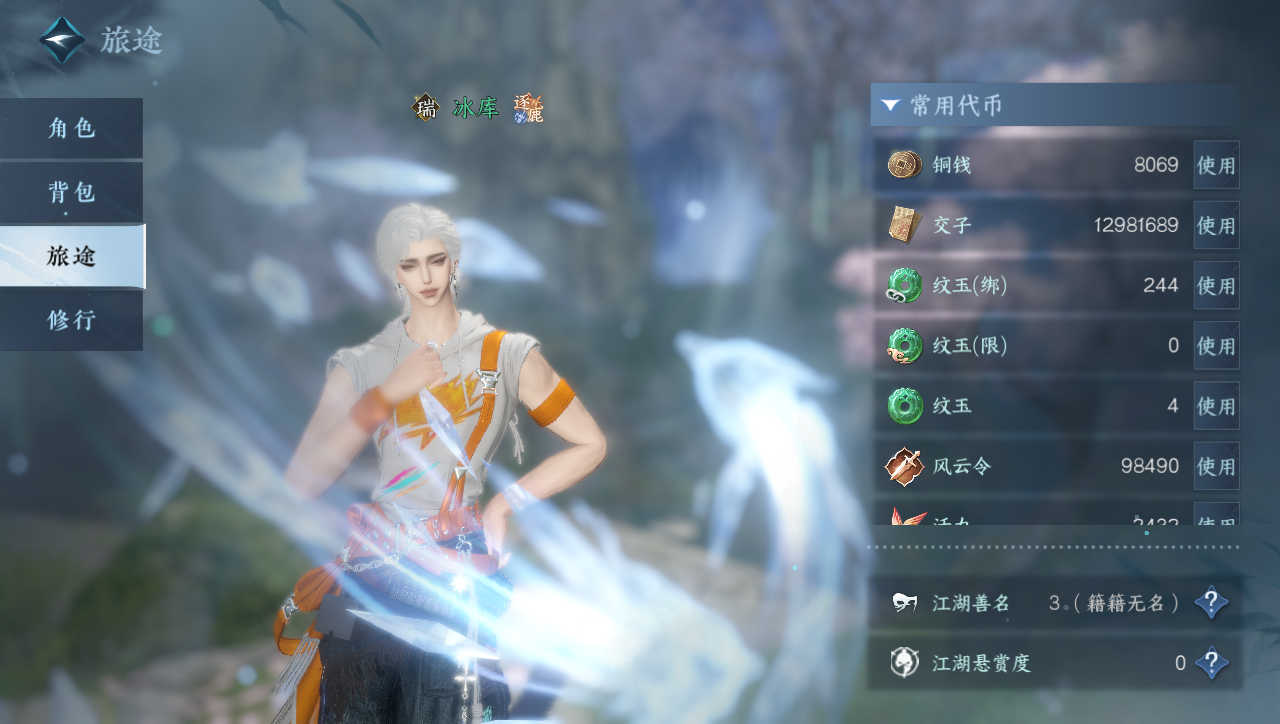 NSHWO40053逆水寒手游账号详情图4