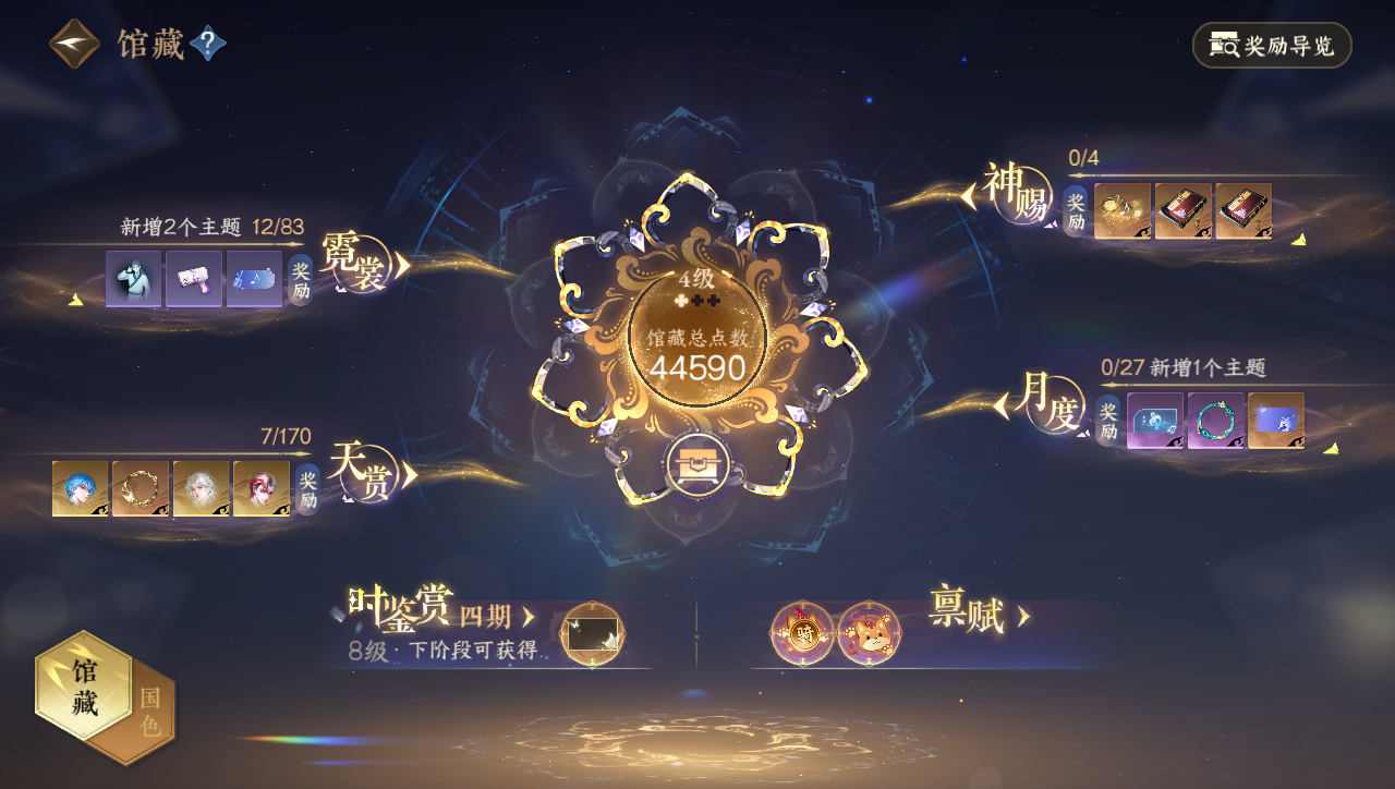 NSHWO40053逆水寒手游账号详情图5