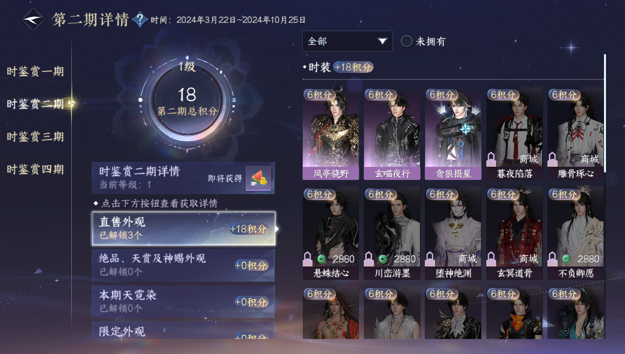 NSHWO40053逆水寒手游账号详情图7