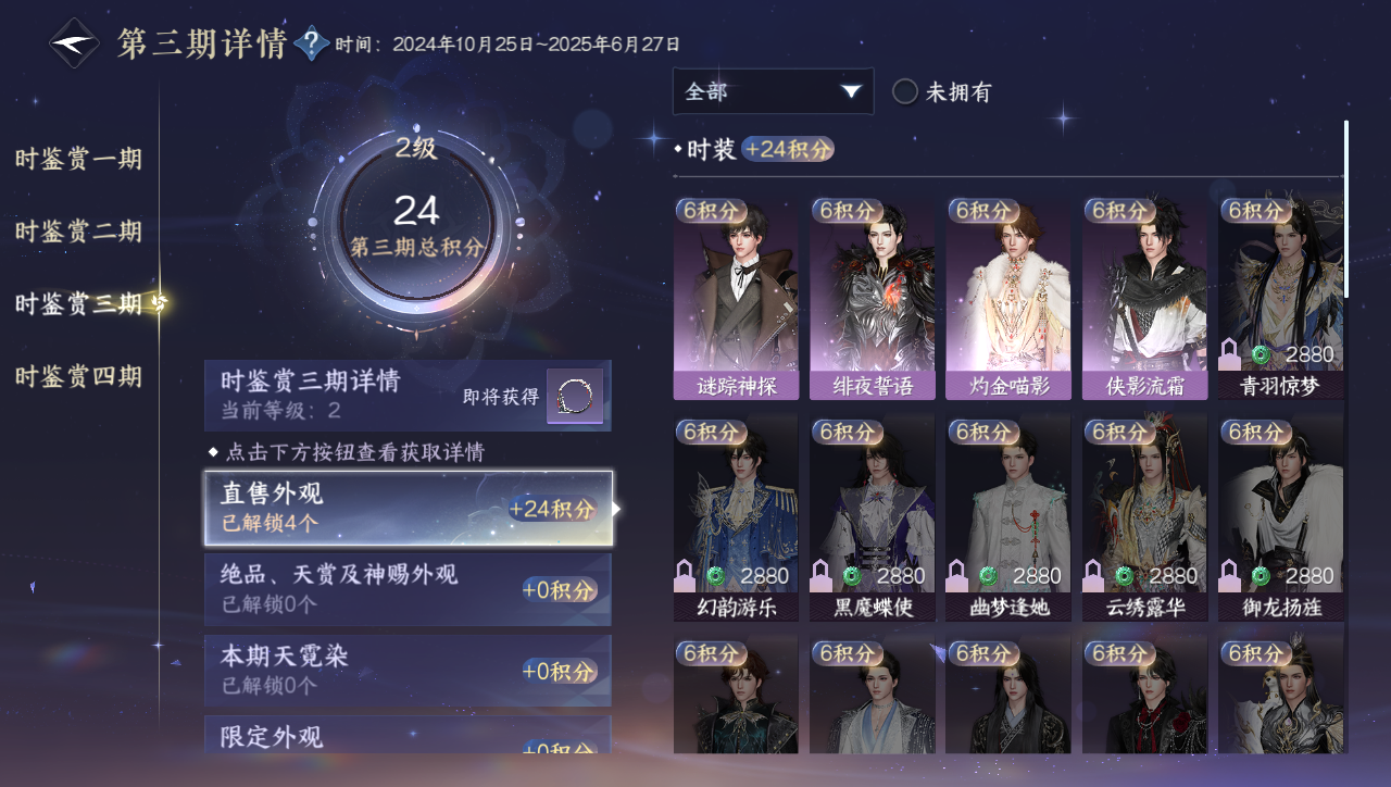 NSHWO40053逆水寒手游账号详情图8