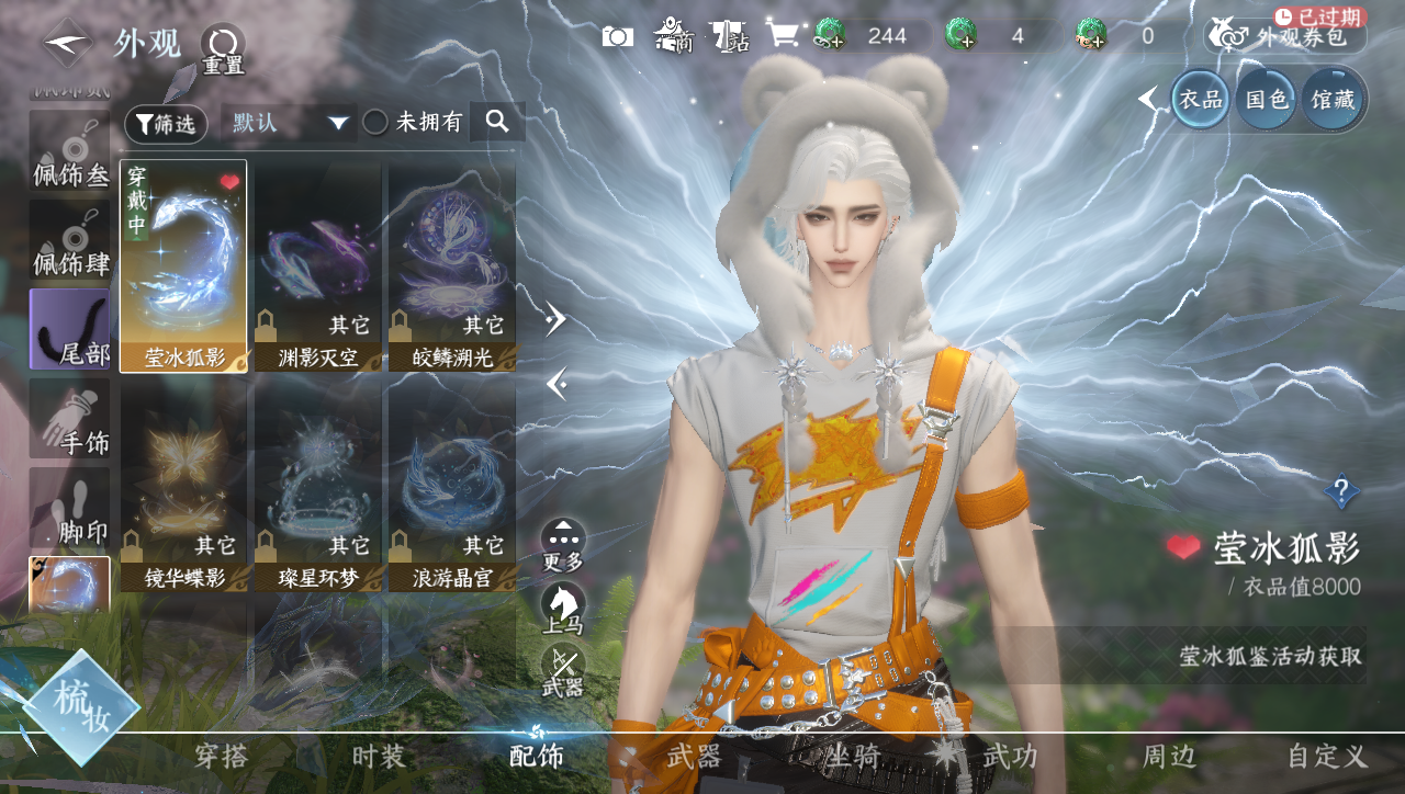 NSHWO40053逆水寒手游账号详情图12