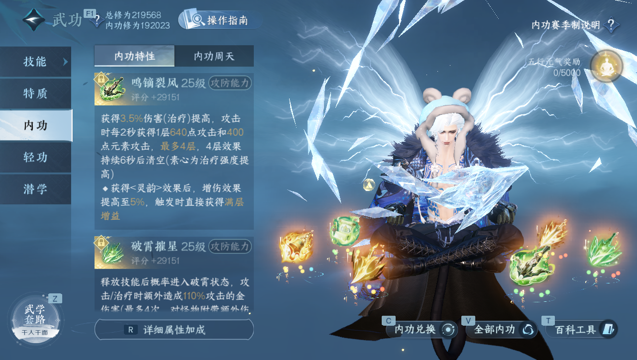 NSHWO40053逆水寒手游账号详情图17