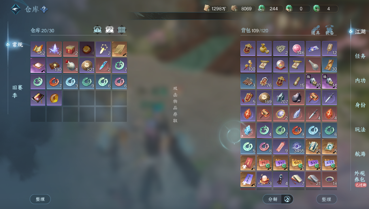 NSHWO40053逆水寒手游账号详情图20