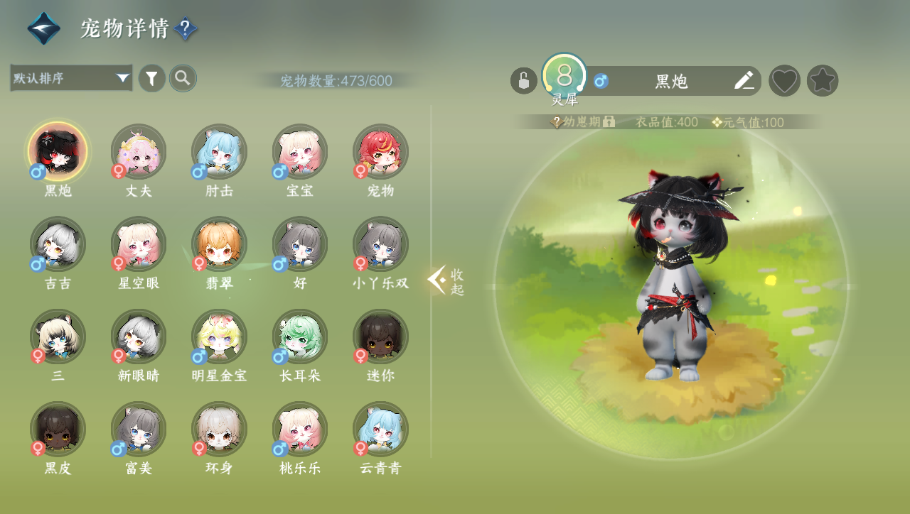 NSHWO40053逆水寒手游账号详情图21