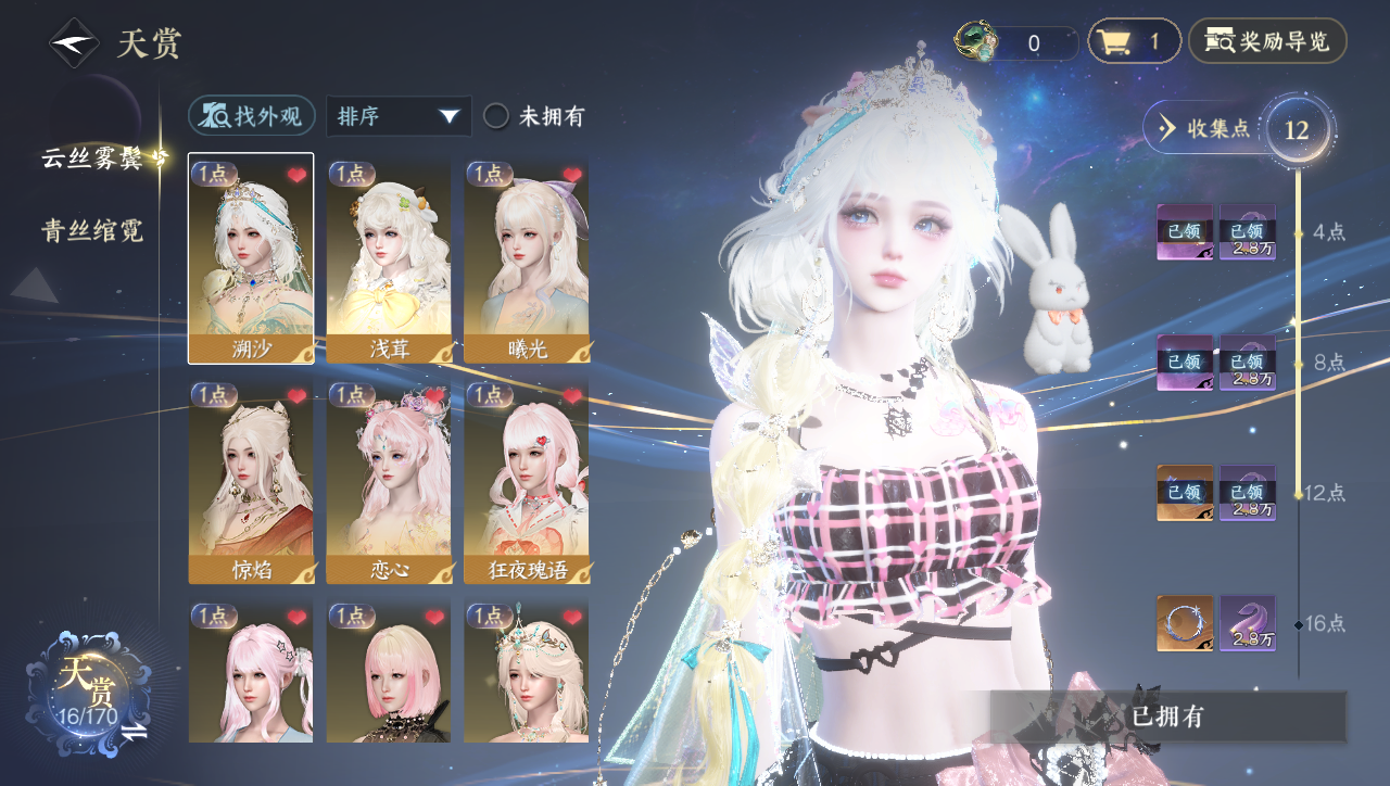 NSHWO40062逆水寒手游账号详情图6 NSHWO40062逆水寒手游账号详情图6