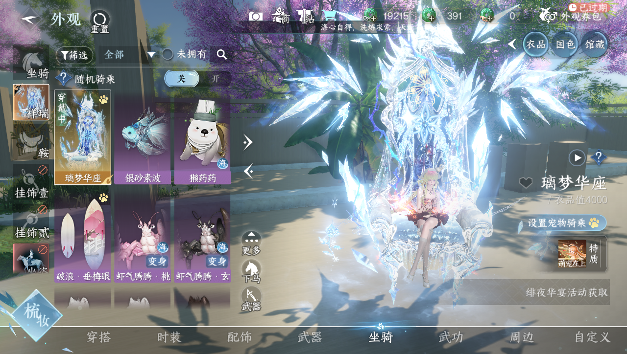 NSHWO40062逆水寒手游账号详情图14 NSHWO40062逆水寒手游账号详情图14