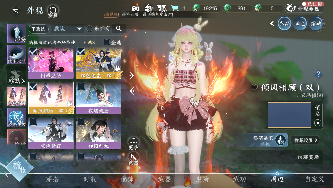 NSHWO40062逆水寒手游账号详情图16 NSHWO40062逆水寒手游账号详情图16