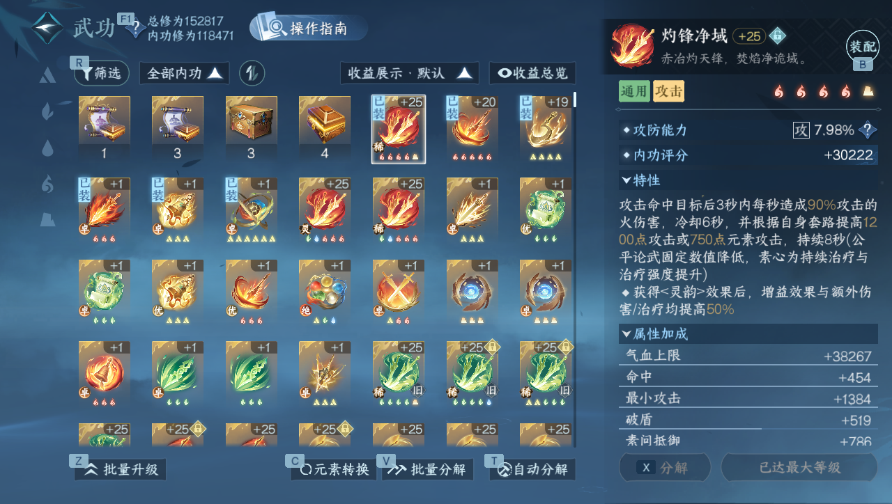 NSHWO40062逆水寒手游账号详情图18 NSHWO40062逆水寒手游账号详情图18