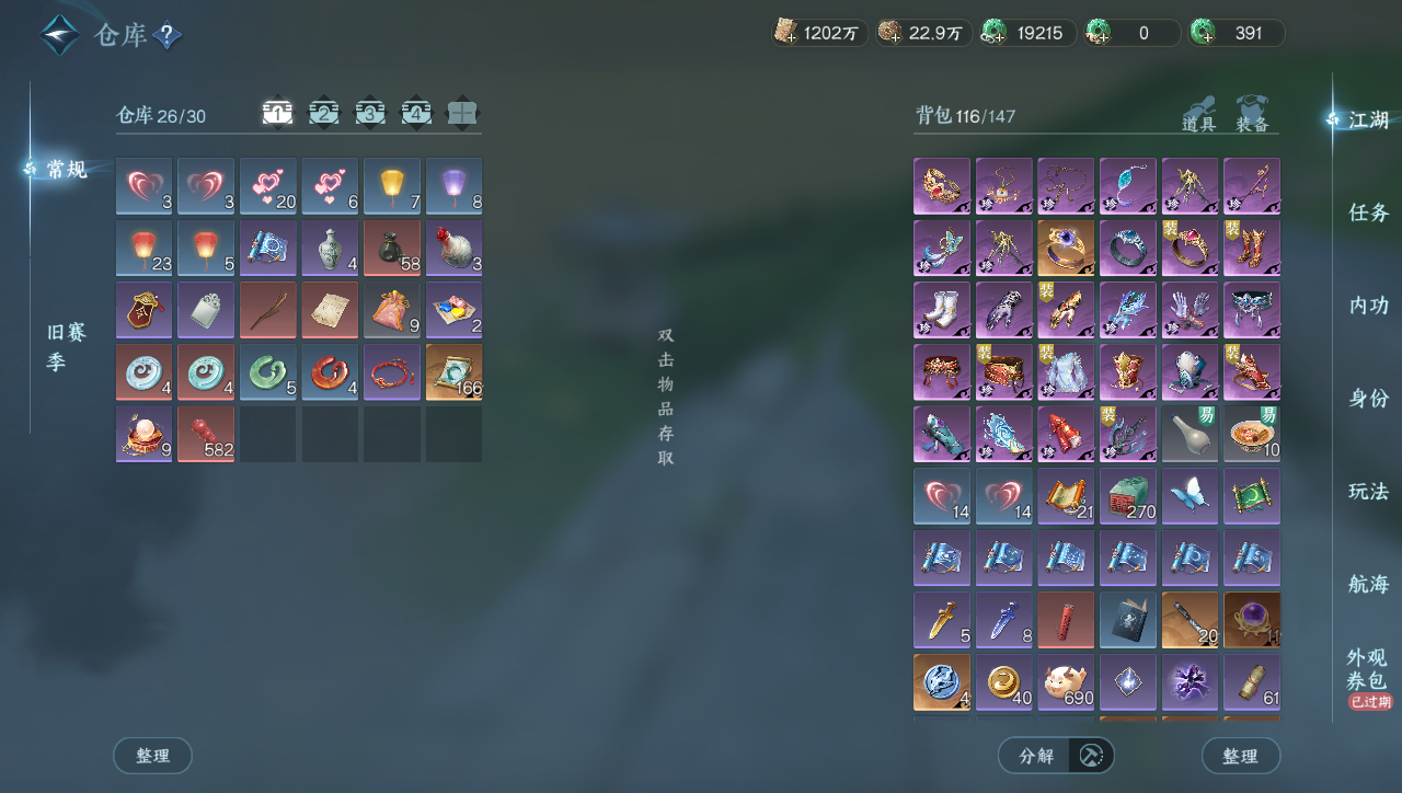 NSHWO40062逆水寒手游账号详情图19 NSHWO40062逆水寒手游账号详情图19