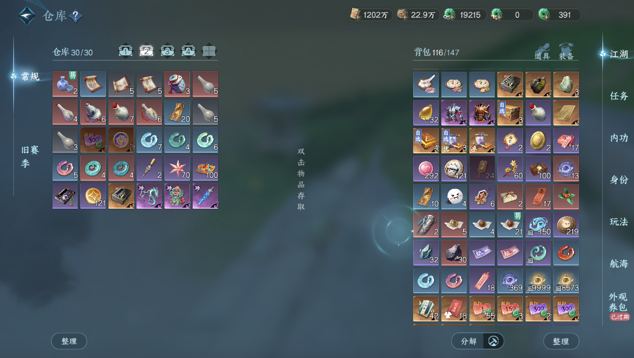 NSHWO40062逆水寒手游账号详情图20 NSHWO40062逆水寒手游账号详情图20