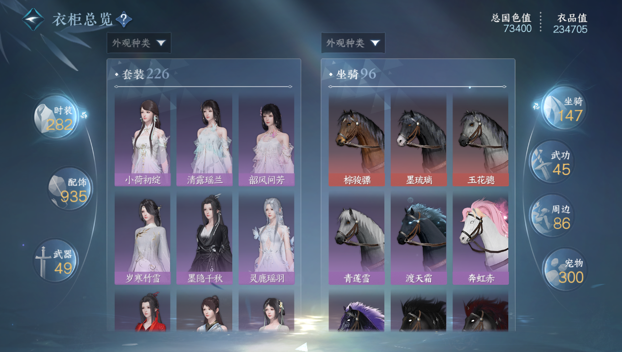 NSHWO40062逆水寒手游账号详情图24 NSHWO40062逆水寒手游账号详情图24