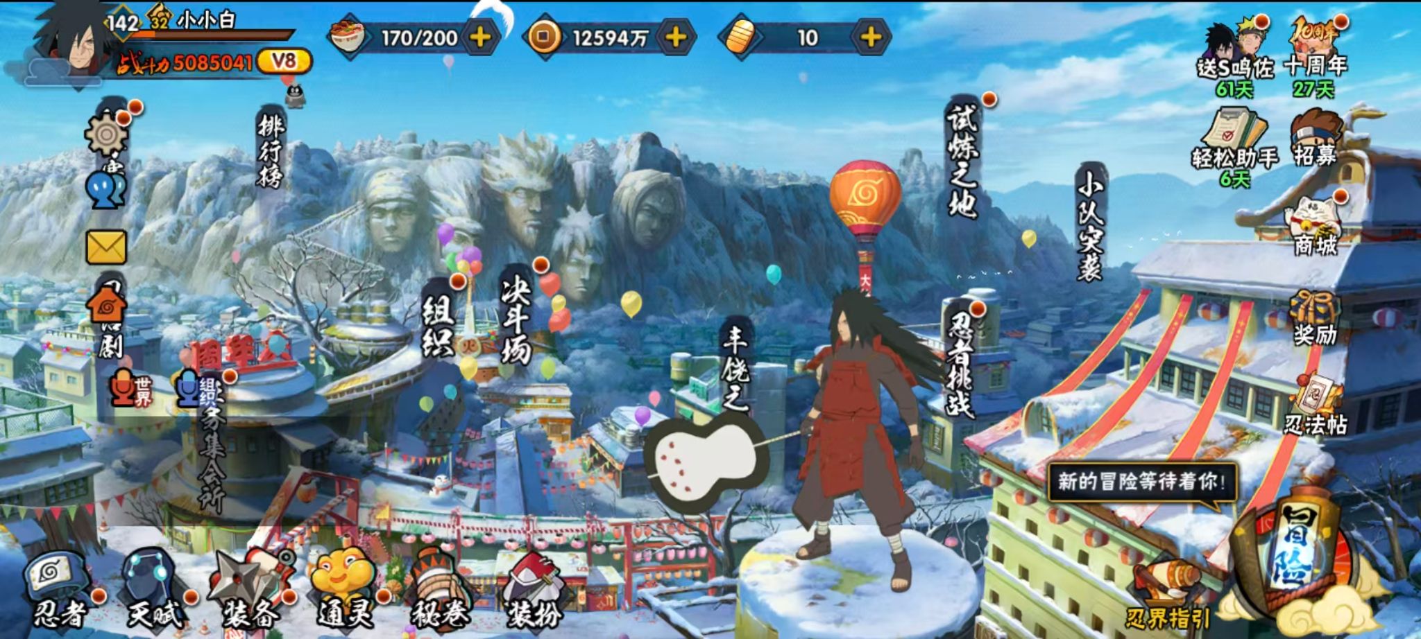 HYCMW431583火影忍者账号详情图2