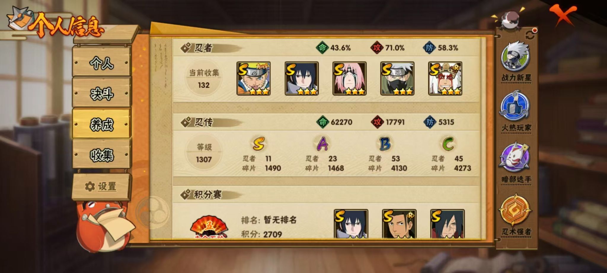 HYCMW431583火影忍者账号详情图4