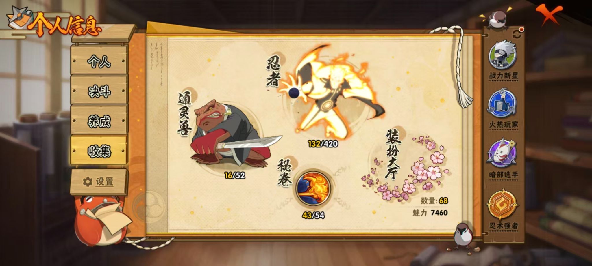 HYCMW431583火影忍者账号详情图5