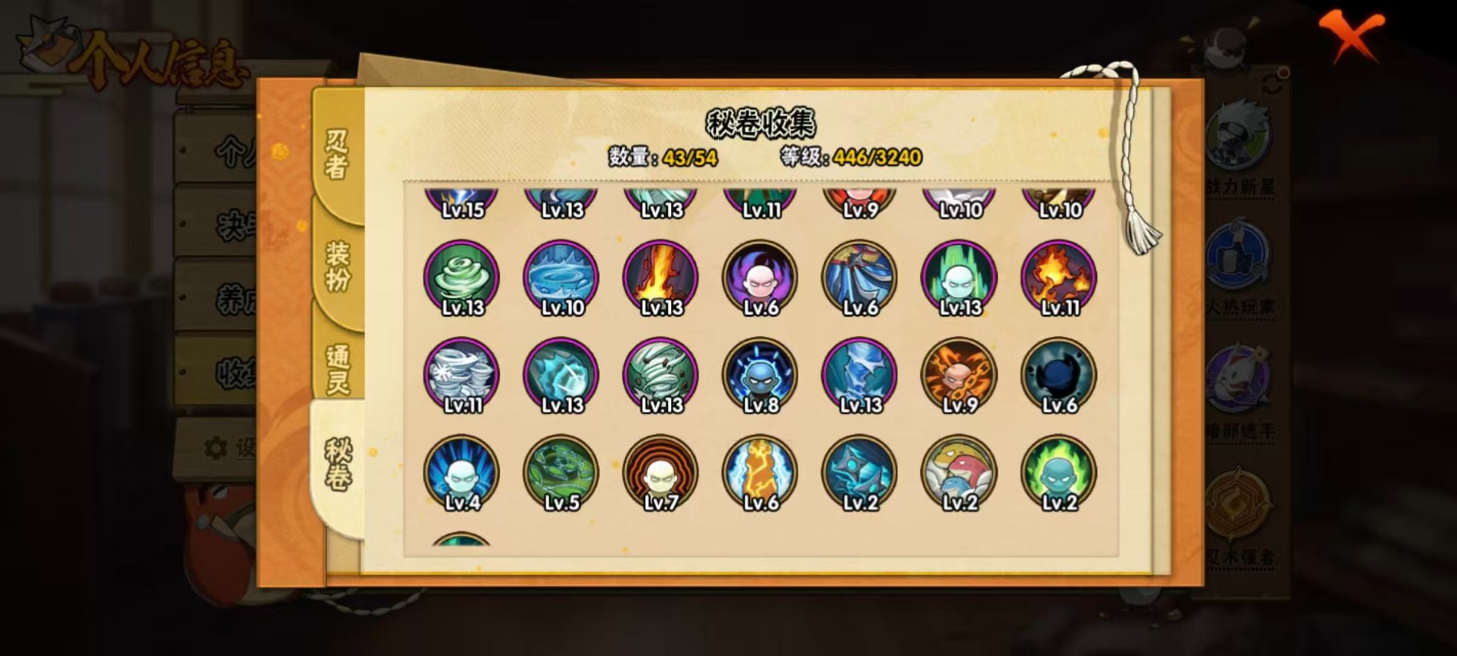 HYCMW431583火影忍者账号详情图9