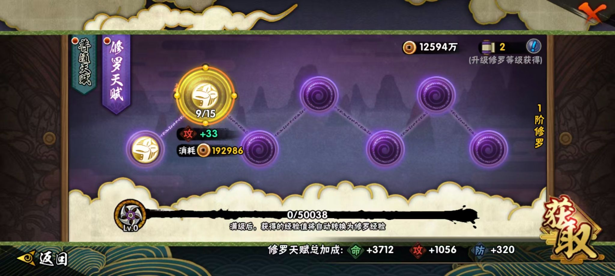 HYCMW431583火影忍者账号详情图13