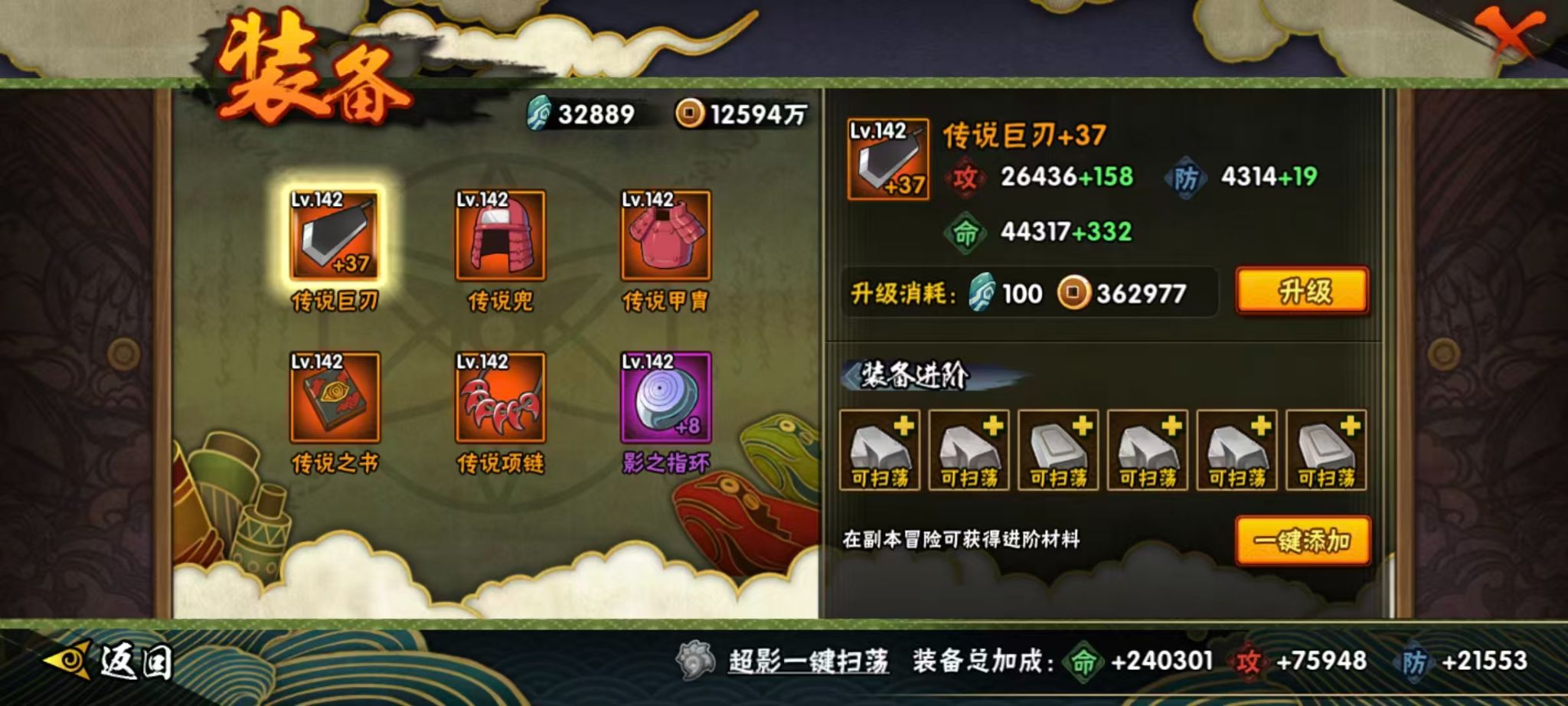HYCMW431583火影忍者账号详情图14