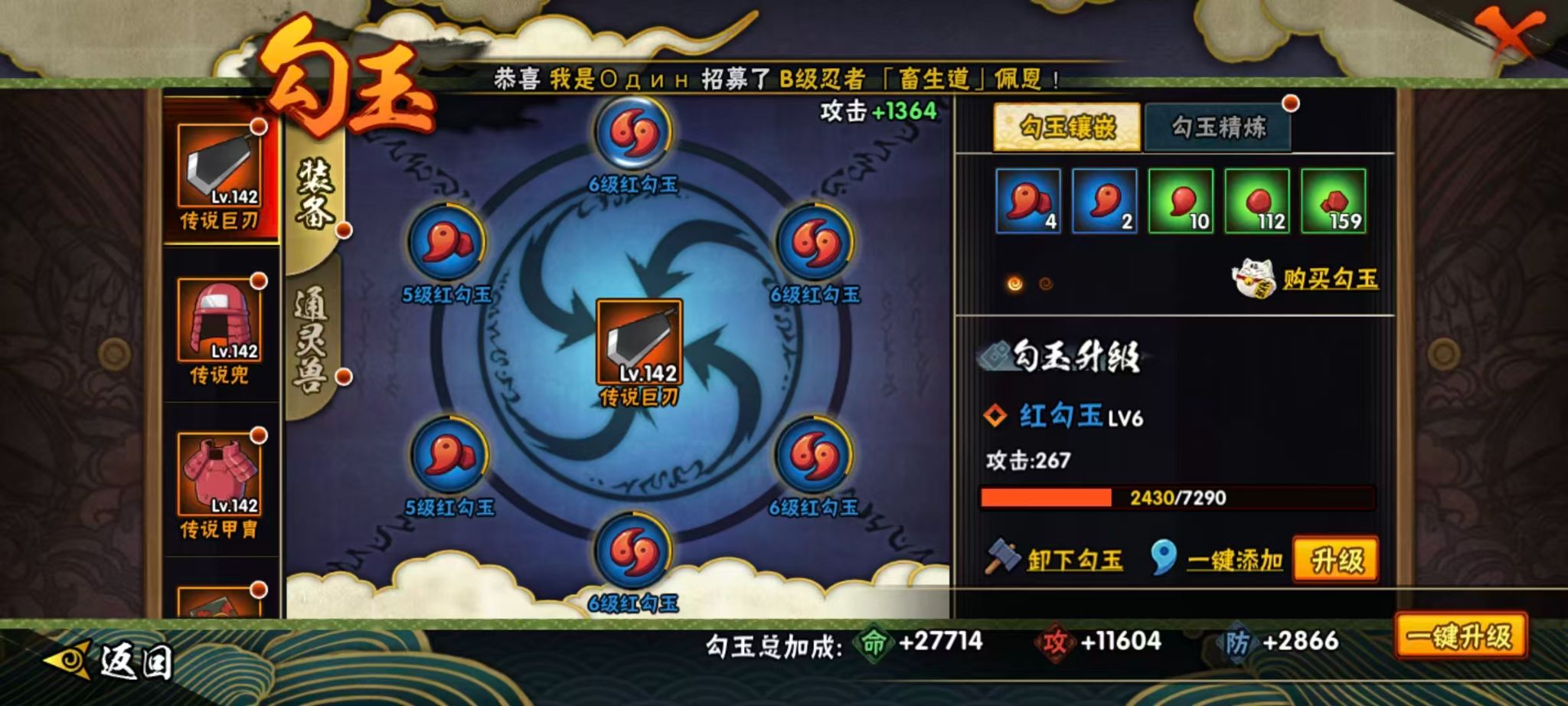 HYCMW431583火影忍者账号详情图15