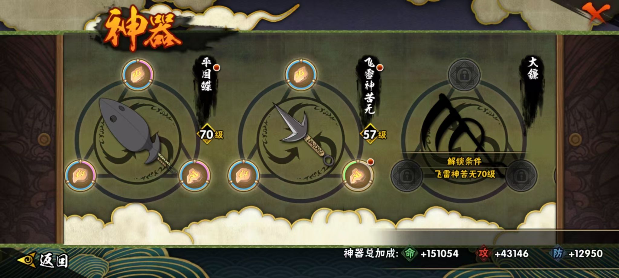 HYCMW431583火影忍者账号详情图17