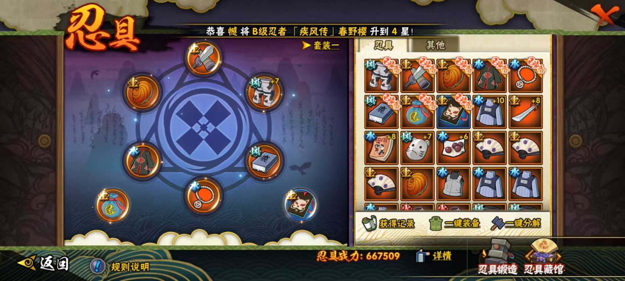 HYCMW431583火影忍者账号详情图18