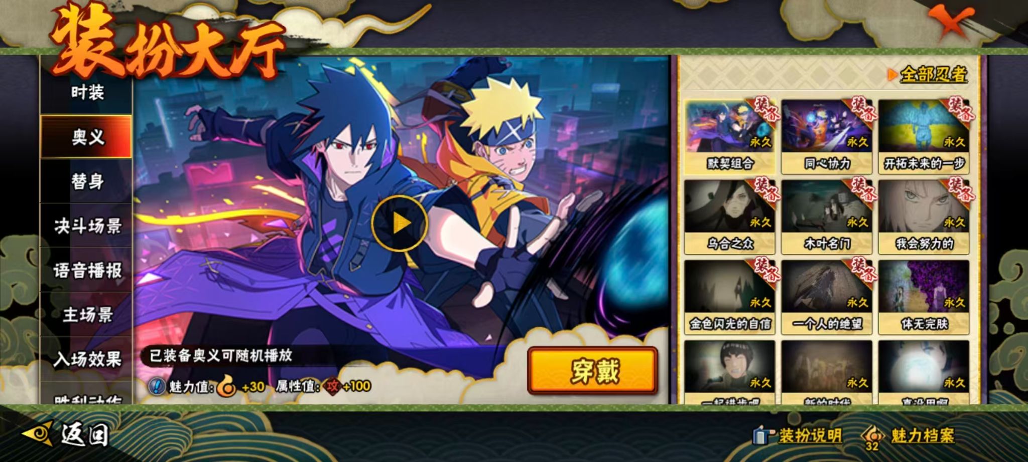 HYCMW431583火影忍者账号详情图20