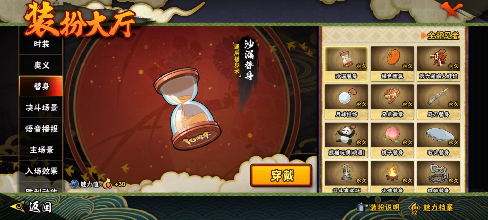 HYCMW431583火影忍者账号详情图21