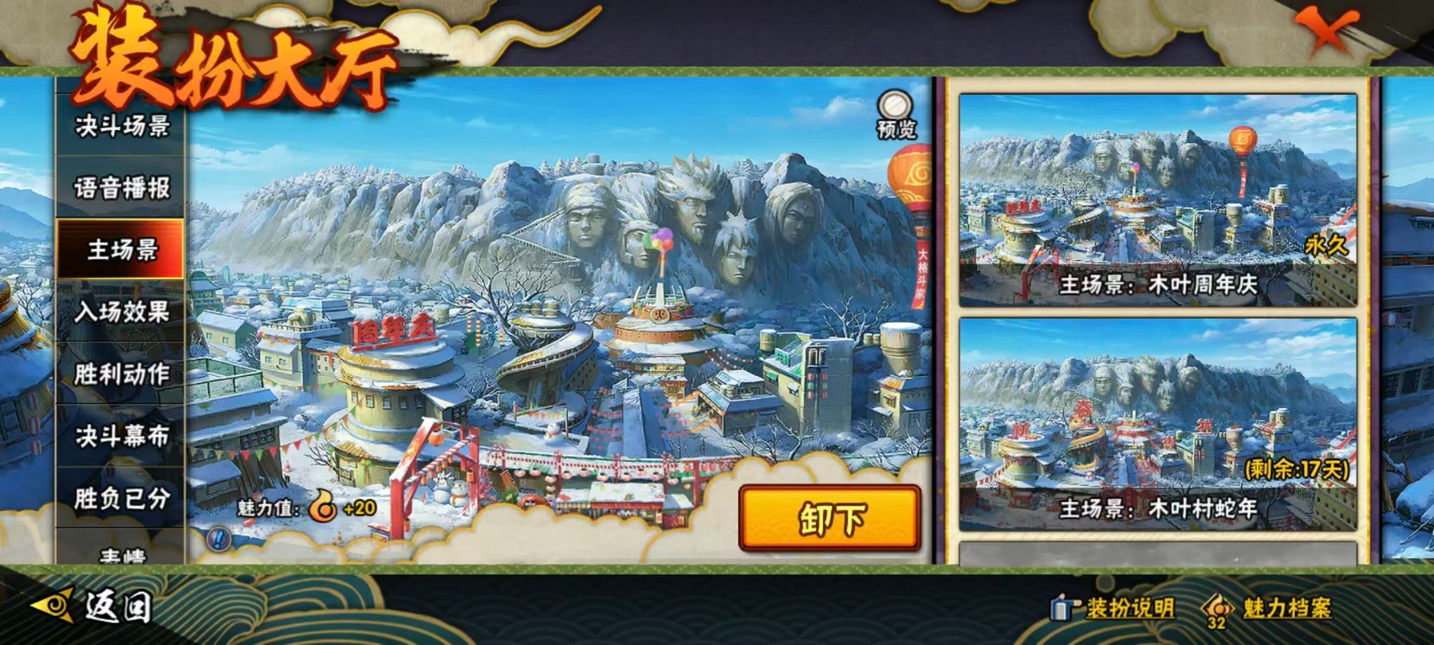 HYCMW431583火影忍者账号详情图23