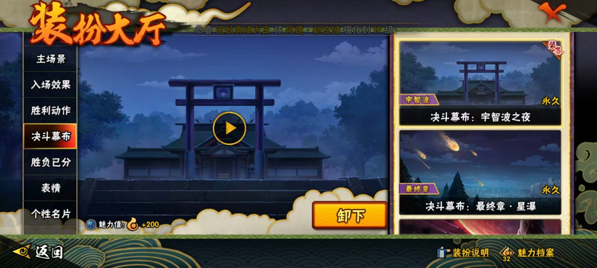 HYCMW431583火影忍者账号详情图24