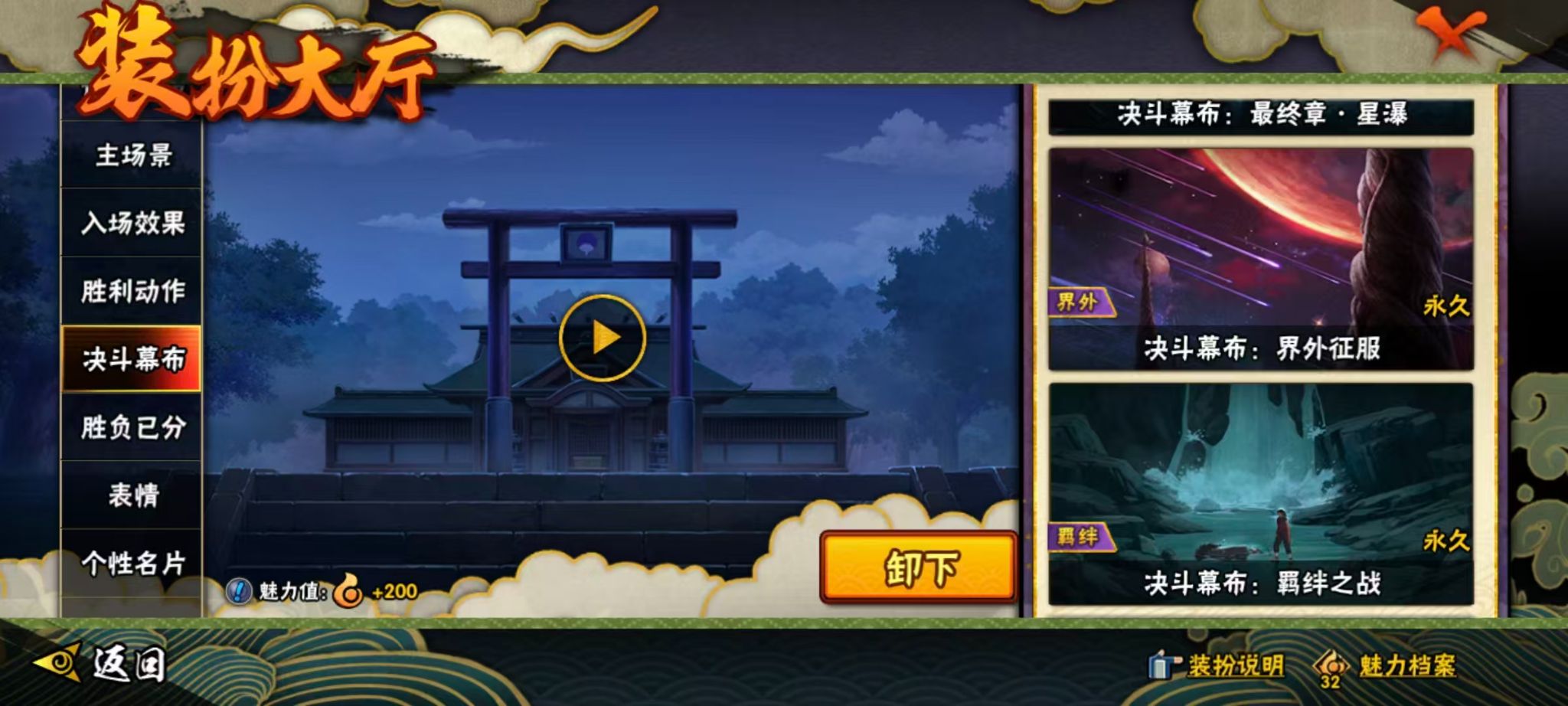 HYCMW431583火影忍者账号详情图25