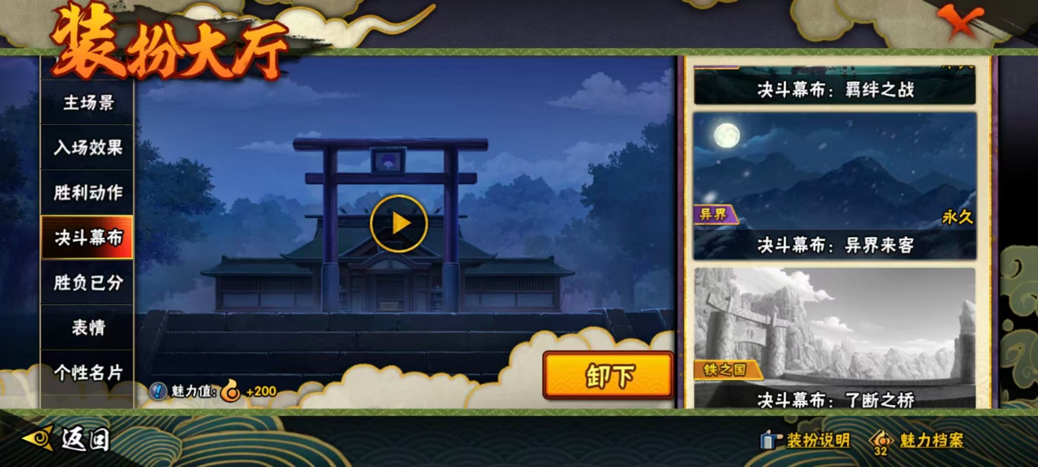 HYCMW431583火影忍者账号详情图26