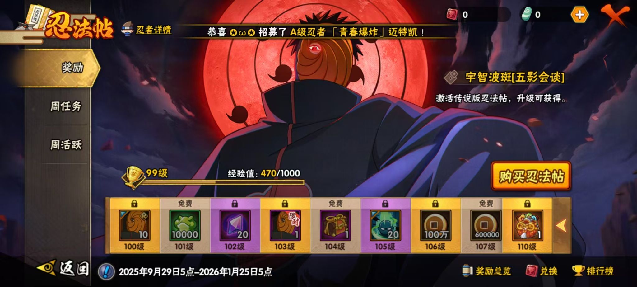 HYCMW431583火影忍者账号详情图27