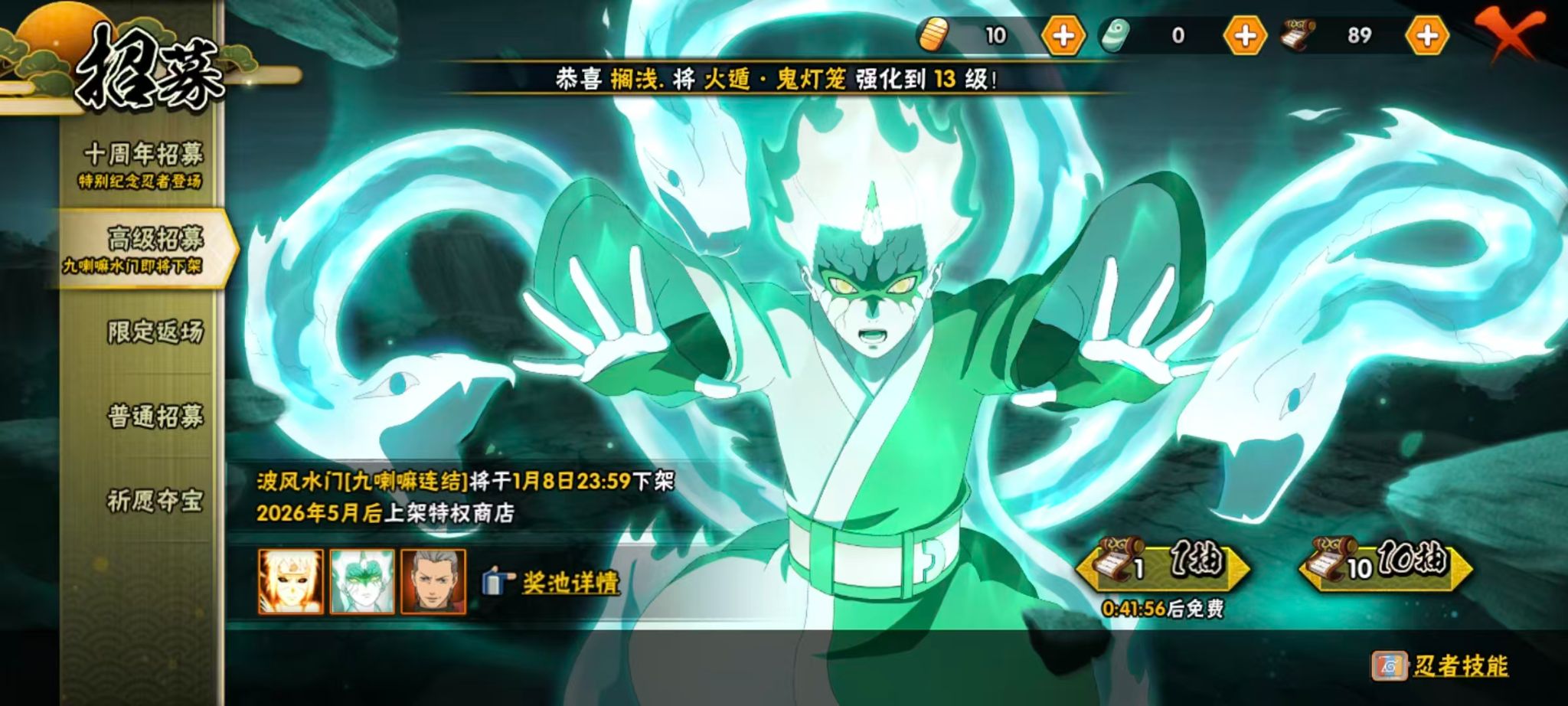 HYCMW431583火影忍者账号详情图28