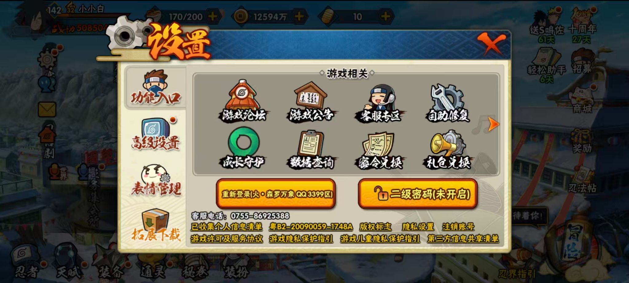HYCMW431583火影忍者账号详情图30