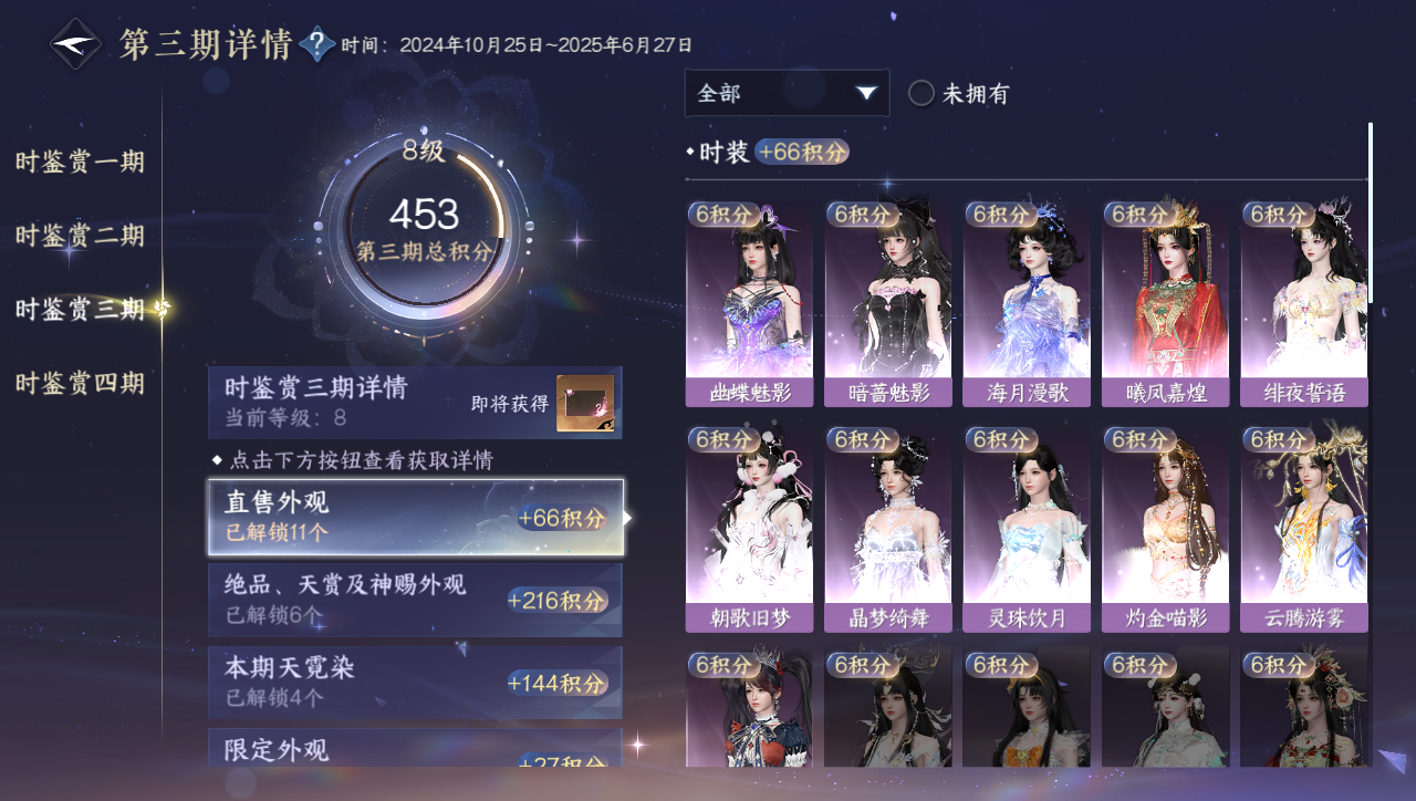 NSHWO41580逆水寒手游账号详情图10