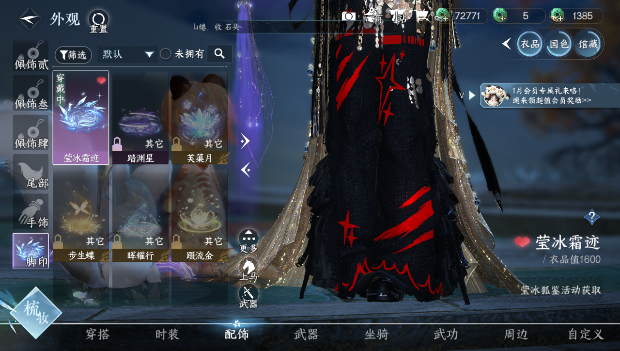 NSHWO41580逆水寒手游账号详情图13