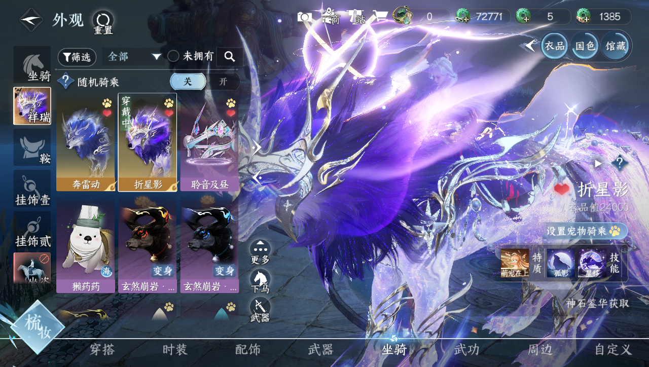 NSHWO41580逆水寒手游账号详情图15