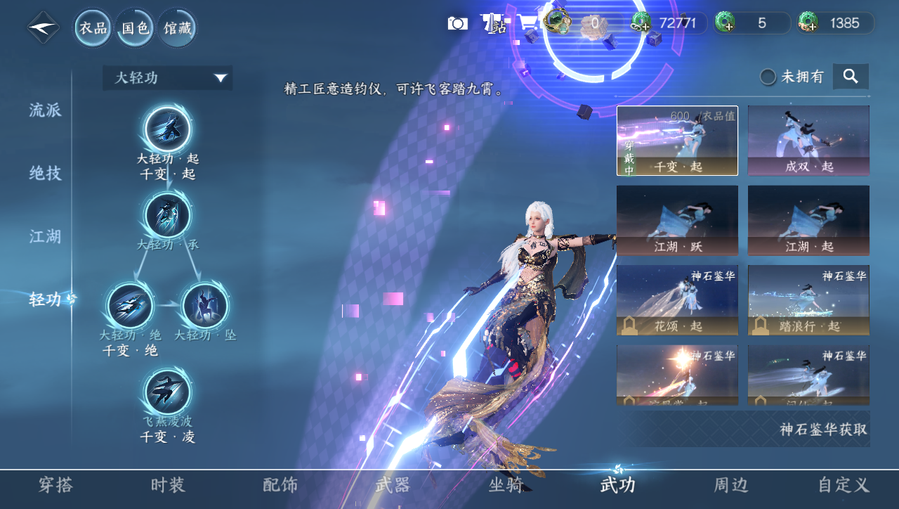 NSHWO41580逆水寒手游账号详情图16