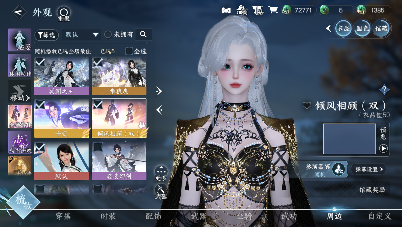 NSHWO41580逆水寒手游账号详情图18